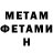 МЕТАДОН methadone Aestetic__toca